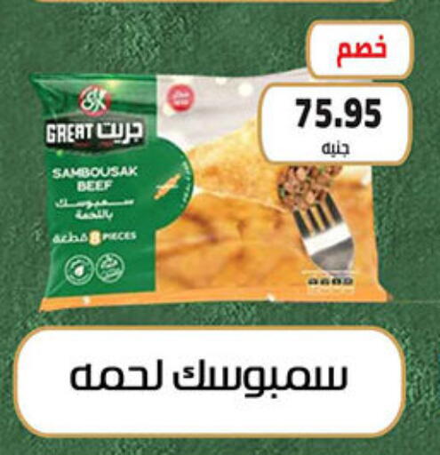 available at الجيزاوى ماركت in Egypt - القاهرة