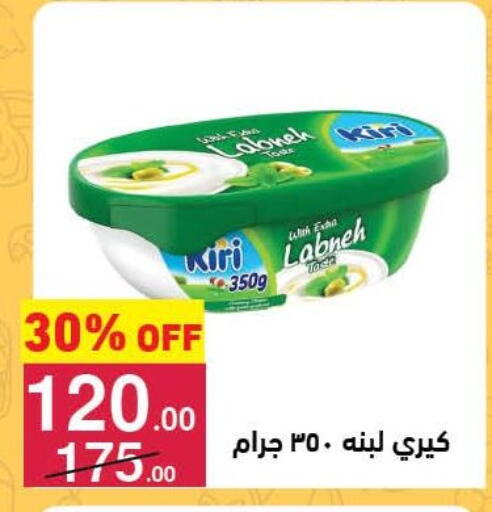 KIRI Labneh available at Mahmoud El Far in Egypt - Cairo