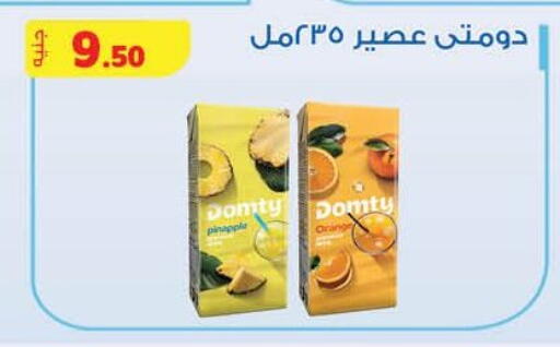 دومتي available at محمود الفار in Egypt - القاهرة