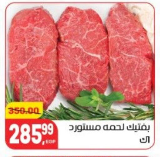 available at هايبر المنصورة in Egypt - القاهرة