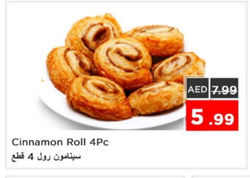 Cinnamon available at نستو هايبرماركت in الإمارات العربية المتحدة , الامارات - رَأْس ٱلْخَيْمَة