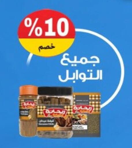 available at هايبر المنصورة in Egypt - القاهرة