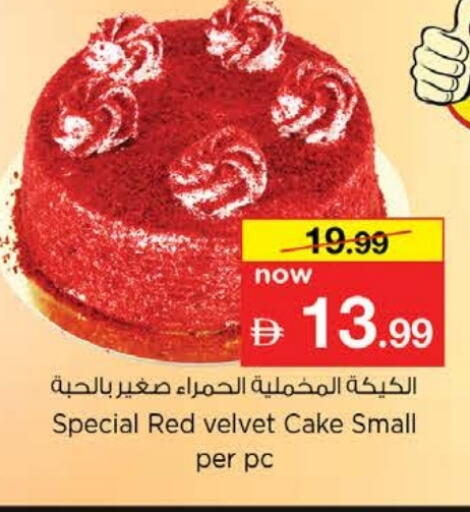 available at Nesto Hypermarket in UAE - Dubai
