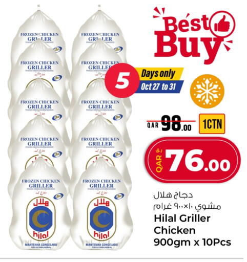 Frozen Whole Chicken available at Rawabi Hypermarket in Qatar - Al Wakra