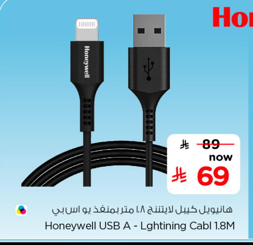 HONEYWELL Cables available at Hyper Al Wafa in KSA, Saudi Arabia, Saudi - Jeddah
