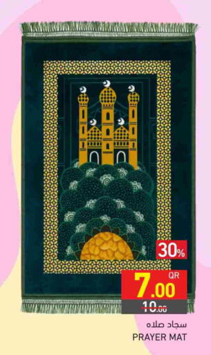 available at أسواق رامز in قطر - الريان