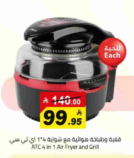 Air Fryer available at Hypermarket Stor in KSA, Saudi Arabia, Saudi - Tabuk