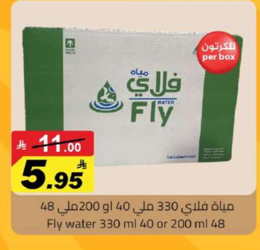 available at مخازن هايبرماركت in مملكة العربية السعودية, السعودية, سعودية - تبوك