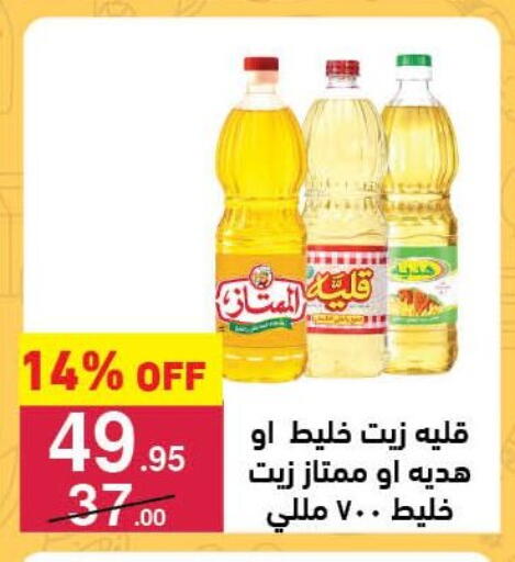 زيت دوار الشمس available at محمود الفار in Egypt - القاهرة