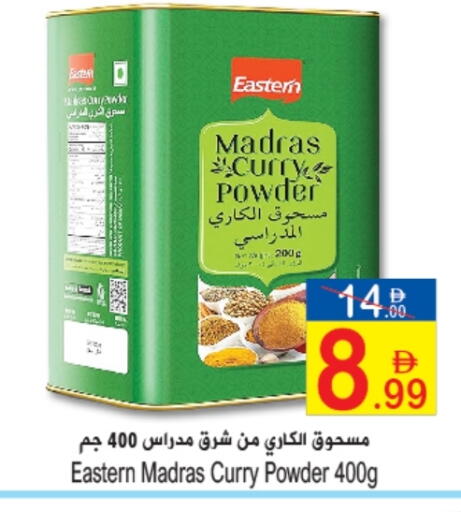 إيسترن available at سن اند ساند هايبر ماركت ذ.م.م in الإمارات العربية المتحدة , الامارات - رَأْس ٱلْخَيْمَة