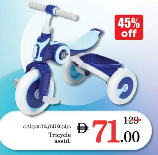 available at نستو هايبرماركت in الإمارات العربية المتحدة , الامارات - رَأْس ٱلْخَيْمَة