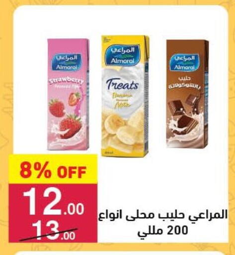 المراعي حليب بنكهات available at محمود الفار in Egypt - القاهرة