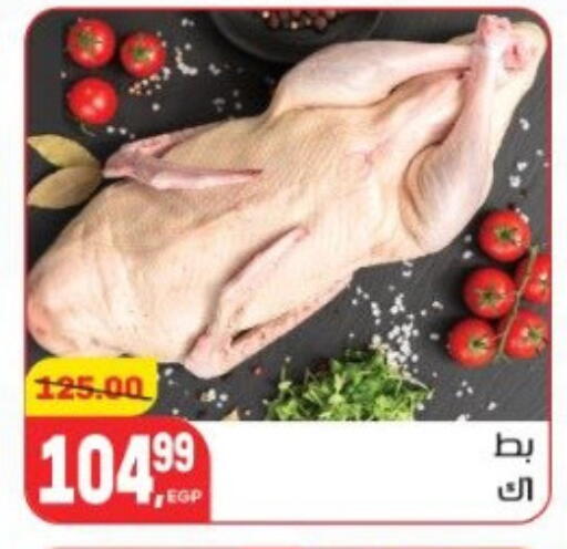 available at هايبر المنصورة in Egypt - القاهرة