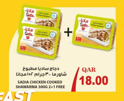 SADIA available at Rawabi Hypermarket in Qatar - Al Wakra