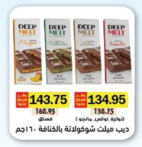 available at رويال هاوس in Egypt - القاهرة