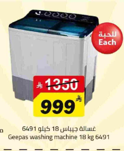 Washing Machine available at Hypermarket Stor in KSA, Saudi Arabia, Saudi - Buraidah