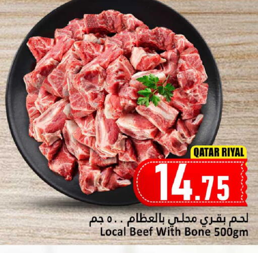 Meat - Fresh & Chilled in Dana Hypermarket, Qatar Offers - Qatar available at Dana Hypermarket in Qatar - Al Shamal
