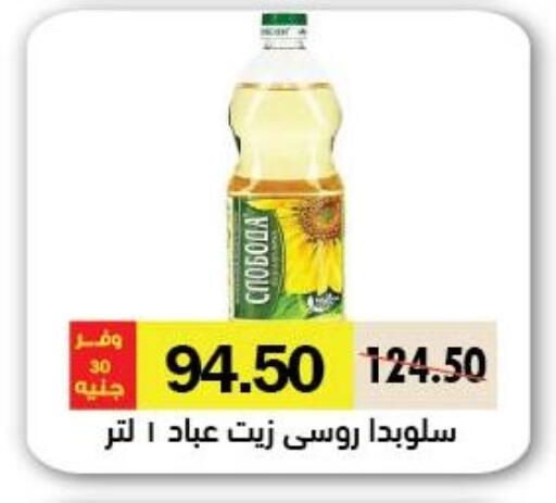 available at Royal House in Egypt - Cairo