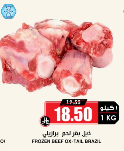 اللحوم الطازجة والمبردة in أسواق النخبة, المملكة العربية السعودية Offers - المملكة العربية السعودية حم بقرى available at أسواق النخبة in مملكة العربية السعودية, السعودية, سعودية - تبوك
