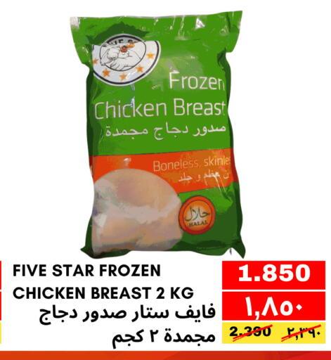 صدور دجاج available at النور إكسبرس مارت in البحرين