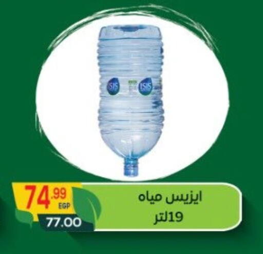 available at هايبر المنصورة in Egypt - القاهرة
