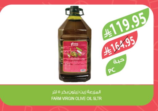 Virgin Olive Oil available at Farm  in KSA, Saudi Arabia, Saudi - Al-Kharj
