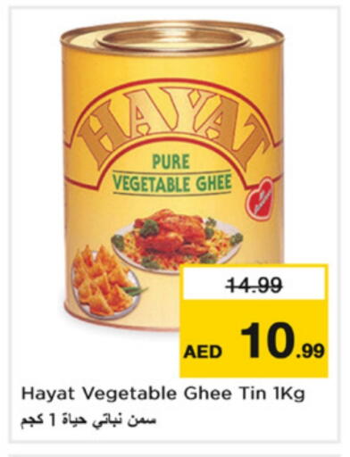 Vegetable Ghee available at Nesto Hypermarket in UAE - Dubai