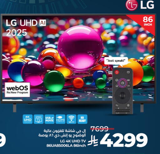 LG Smart TV available at LULU Hypermarket in KSA, Saudi Arabia, Saudi - Al-Kharj