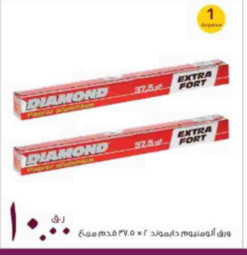 دايموند Aluminum Foil available at روابي هايبرماركت in قطر - الضعاين