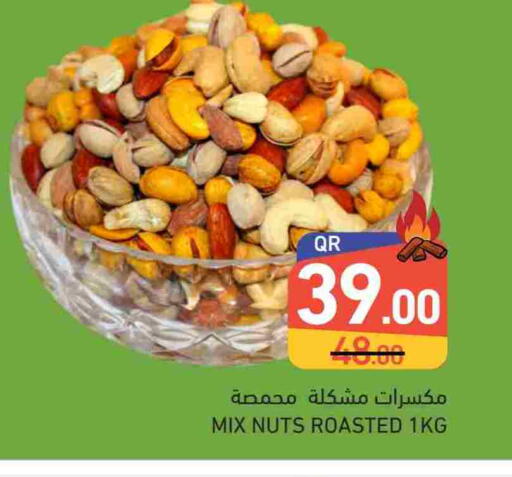available at أسواق رامز in قطر - الريان