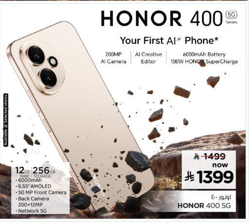 HONOR available at Hyper Al Wafa in KSA, Saudi Arabia, Saudi - Jeddah