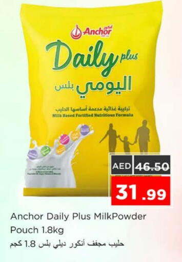 available at نستو هايبرماركت in الإمارات العربية المتحدة , الامارات - رَأْس ٱلْخَيْمَة