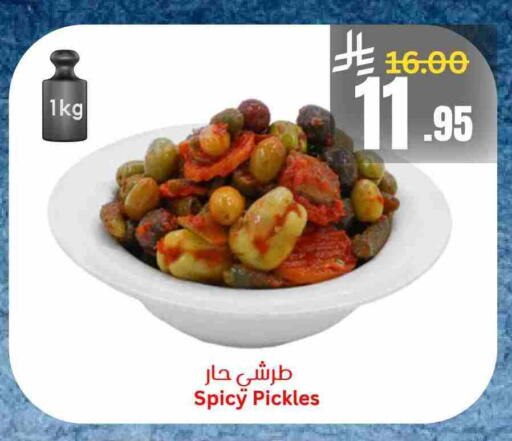 Pickle available at Economic World in KSA, Saudi Arabia, Saudi - Jeddah