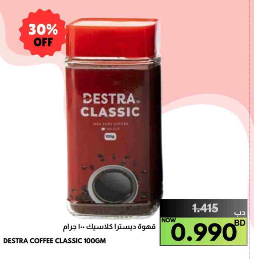 Coffee available at Multi Market in Bahrain