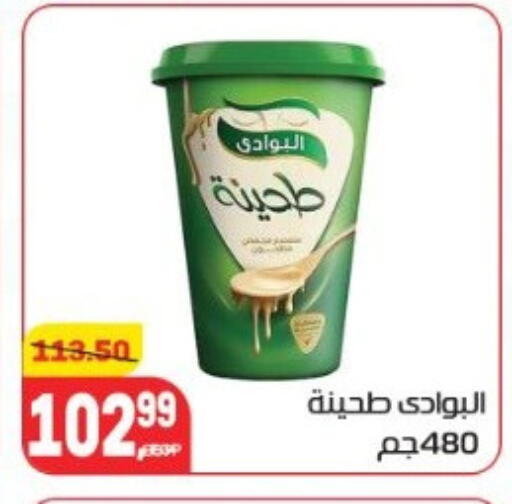 Tahina & Halawa available at Hyper El Mansoura Shobra in Egypt - Cairo