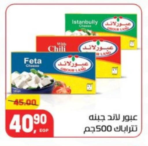 Feta available at Hyper El Mansoura Shobra in Egypt - Cairo