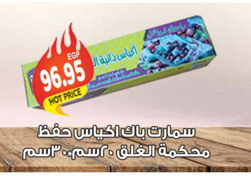 المستهلكات in الجيزاوى ماركت, Egypt Offers - Egypt available at الجيزاوى ماركت in Egypt - القاهرة