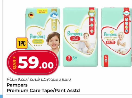 بامبرز available at روابي هايبرماركت in قطر - الريان