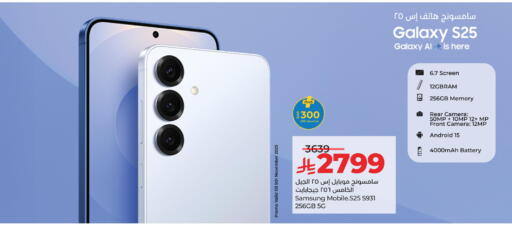 SAMSUNG S25 available at LULU Hypermarket in KSA, Saudi Arabia, Saudi - Tabuk
