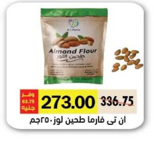 available at رويال هاوس in Egypt - القاهرة