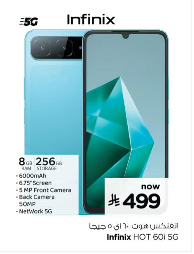 INFINIX available at Hyper Al Wafa in KSA, Saudi Arabia, Saudi - Jeddah