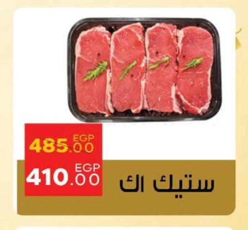 available at سراى ماركت in Egypt - القاهرة
