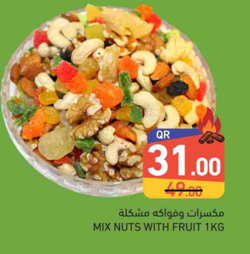 available at أسواق رامز in قطر - الريان