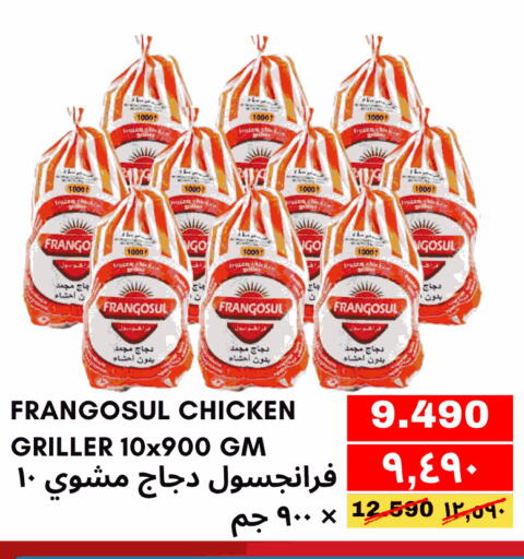 فرانجوسول دجاج كامل مجمد available at النور إكسبرس مارت in البحرين