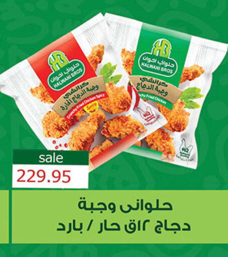 available at الجيزاوى ماركت in Egypt - القاهرة