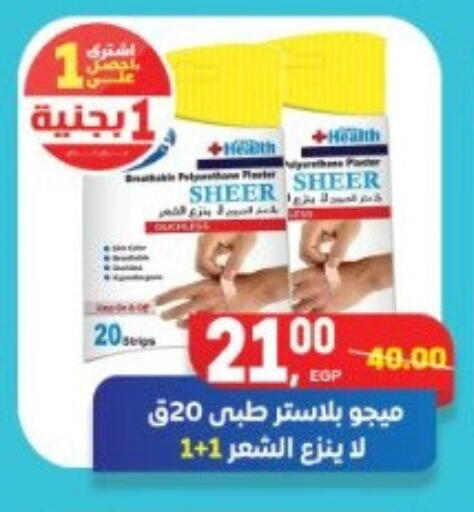 available at Hyper El Mansoura Shobra in Egypt - Cairo