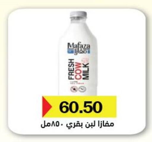 available at رويال هاوس in Egypt - القاهرة