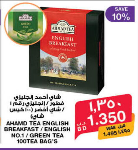 أحمد تي أكياس شاي available at ميغا مارت و ماكرو مارت in البحرين