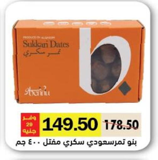 available at رويال هاوس in Egypt - القاهرة