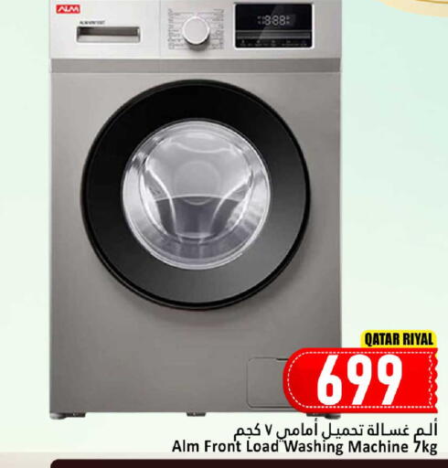 Large Appliances in Dana Hypermarket, Qatar Offers - Qatar Washing Machine available at Dana Hypermarket in Qatar - Al-Shahaniya